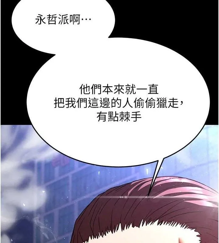 末日鵰堡-第32話-狂頂蜜桃臀一整天 - 图片 156