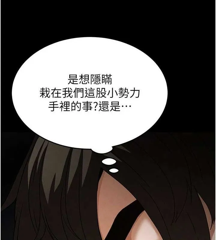 末日鵰堡第32話-狂頂蜜桃臀一整天