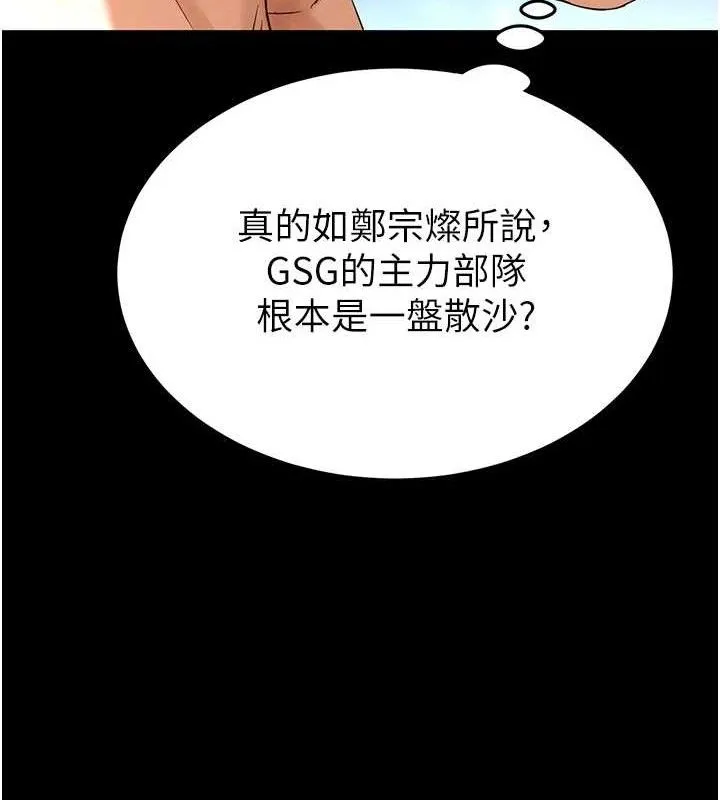 末日鵰堡第32話-狂頂蜜桃臀一整天