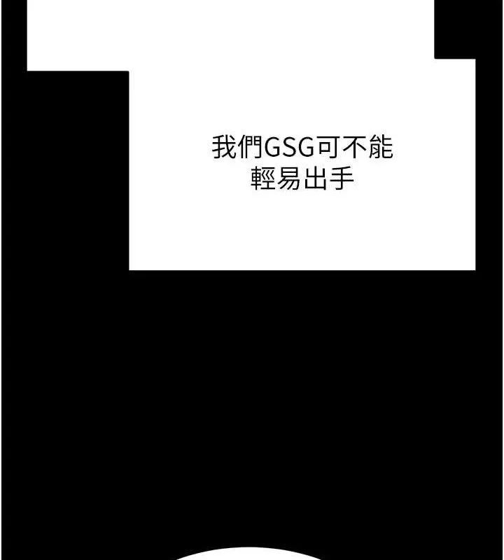 末日鵰堡-第32話-狂頂蜜桃臀一整天 - 图片 170