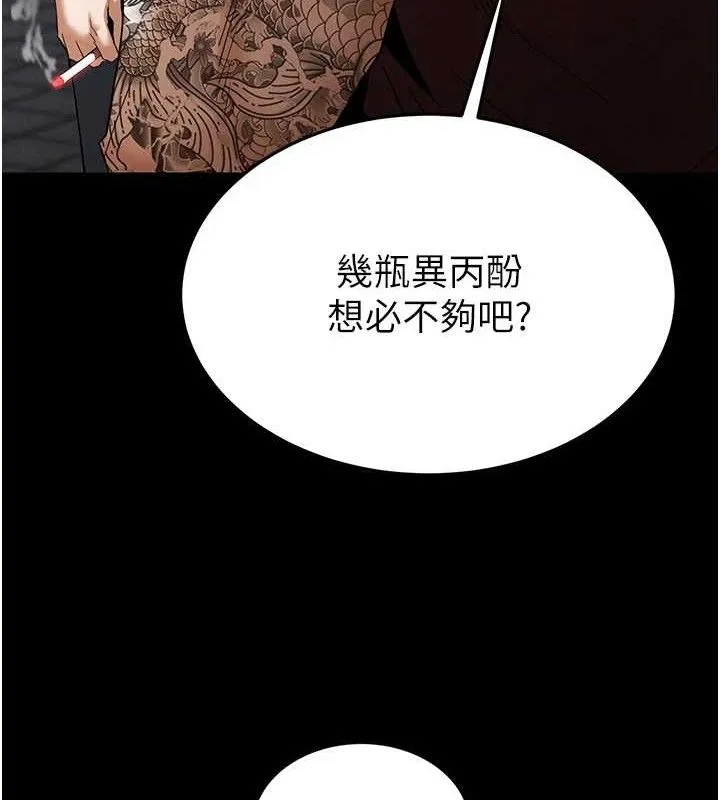 末日鵰堡-第32話-狂頂蜜桃臀一整天 - 图片 167