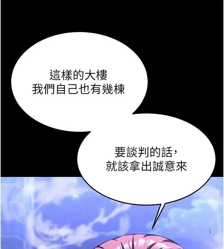 末日鵰堡-第32話-狂頂蜜桃臀一整天 - 图片 178
