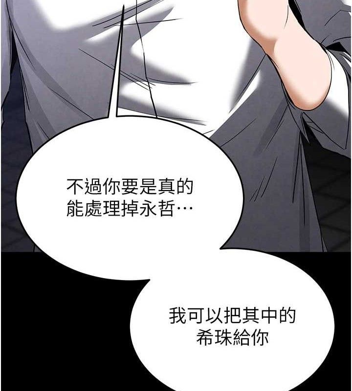 末日鵰堡第32話-狂頂蜜桃臀一整天