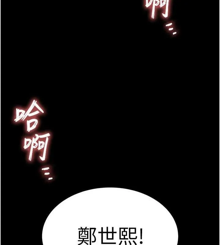 末日鵰堡-第32話-狂頂蜜桃臀一整天 - 图片 209
