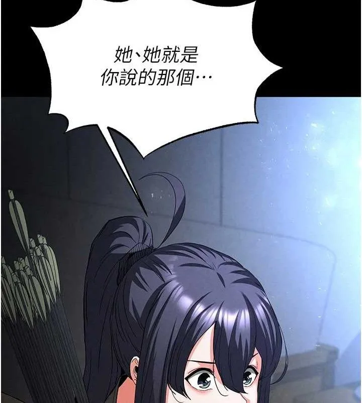 末日鵰堡-第32話-狂頂蜜桃臀一整天 - 图片 207