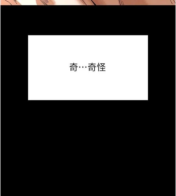 末日鵰堡第32話-狂頂蜜桃臀一整天