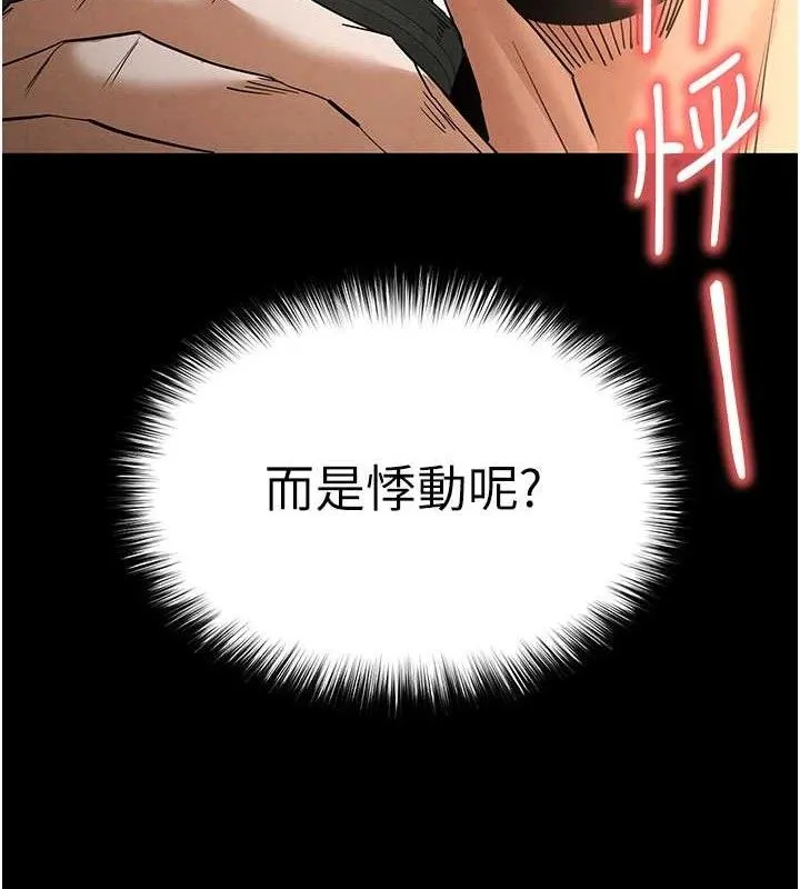末日鵰堡-第32話-狂頂蜜桃臀一整天 - 图片 218