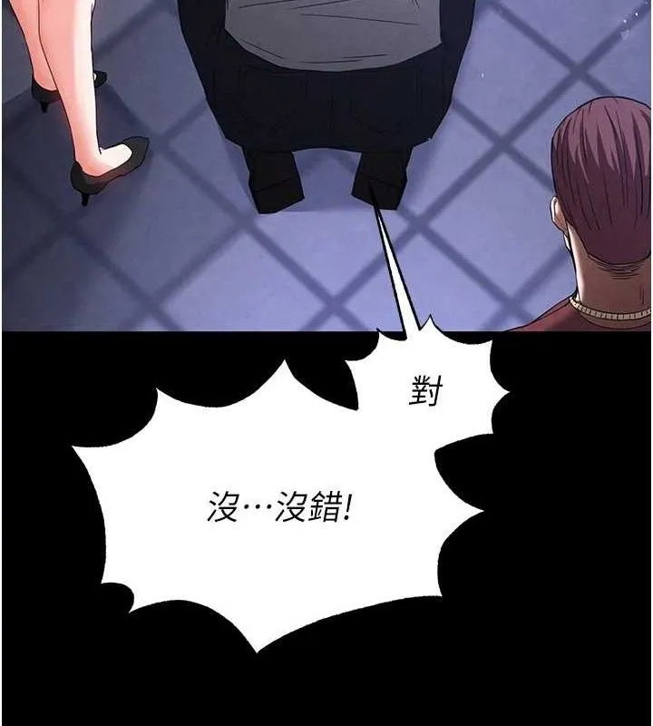 末日鵰堡-第32話-狂頂蜜桃臀一整天 - 图片 225