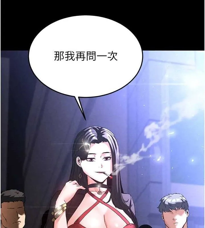 末日鵰堡-第32話-狂頂蜜桃臀一整天 - 图片 234