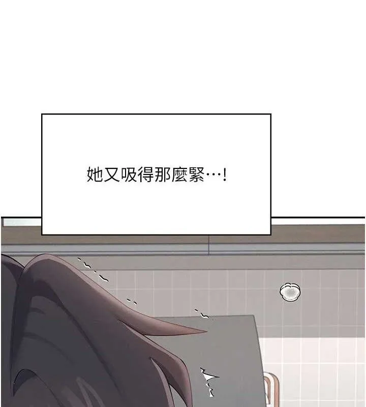 飞机杯女神连线中-第16話-[請取貨]口交專用飛機杯 - 图片 10