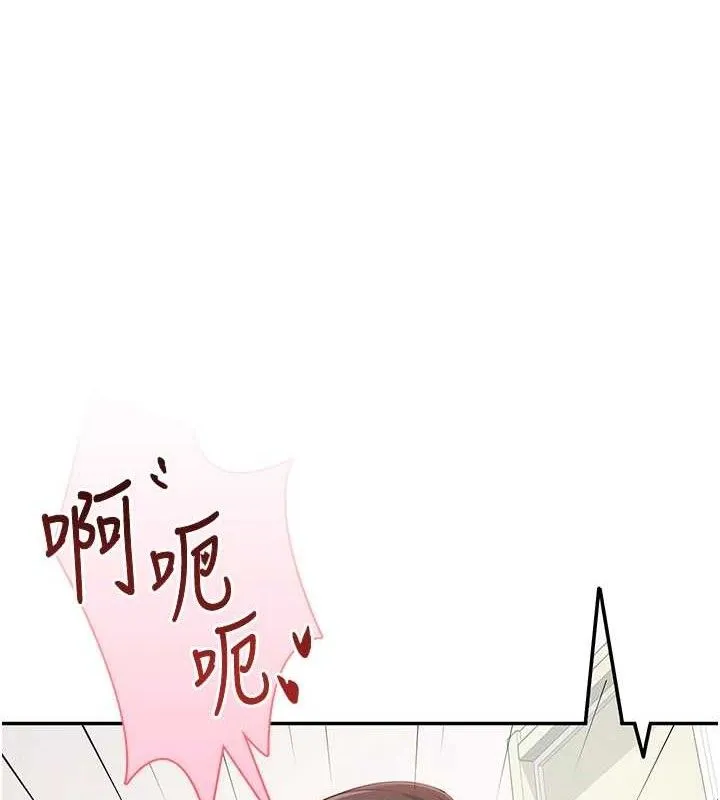 飞机杯女神连线中-第16話-[請取貨]口交專用飛機杯 - 图片 16