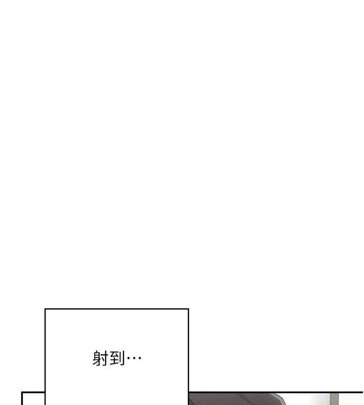飞机杯女神连线中-第16話-[請取貨]口交專用飛機杯 - 图片 25