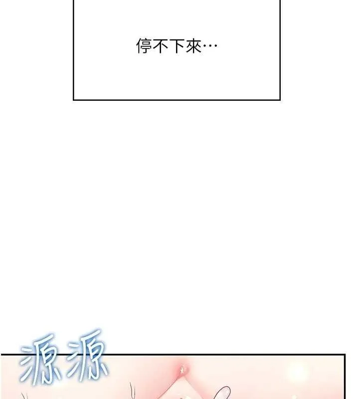 飞机杯女神连线中-第16話-[請取貨]口交專用飛機杯 - 图片 27