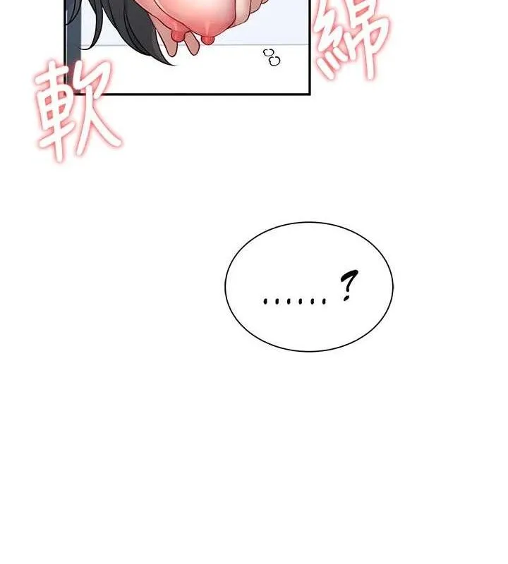 飞机杯女神连线中-第16話-[請取貨]口交專用飛機杯 - 图片 45