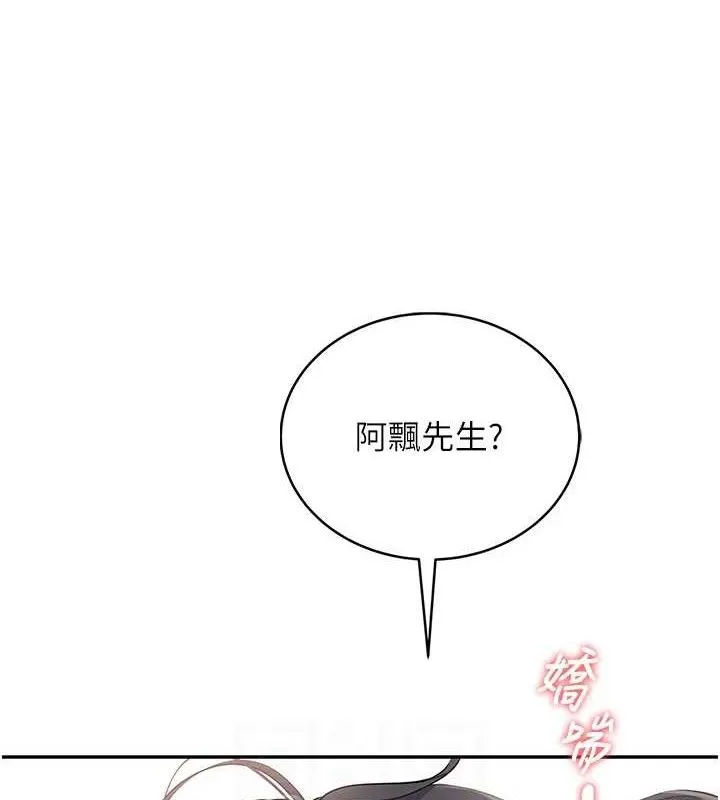飞机杯女神连线中-第16話-[請取貨]口交專用飛機杯 - 图片 47