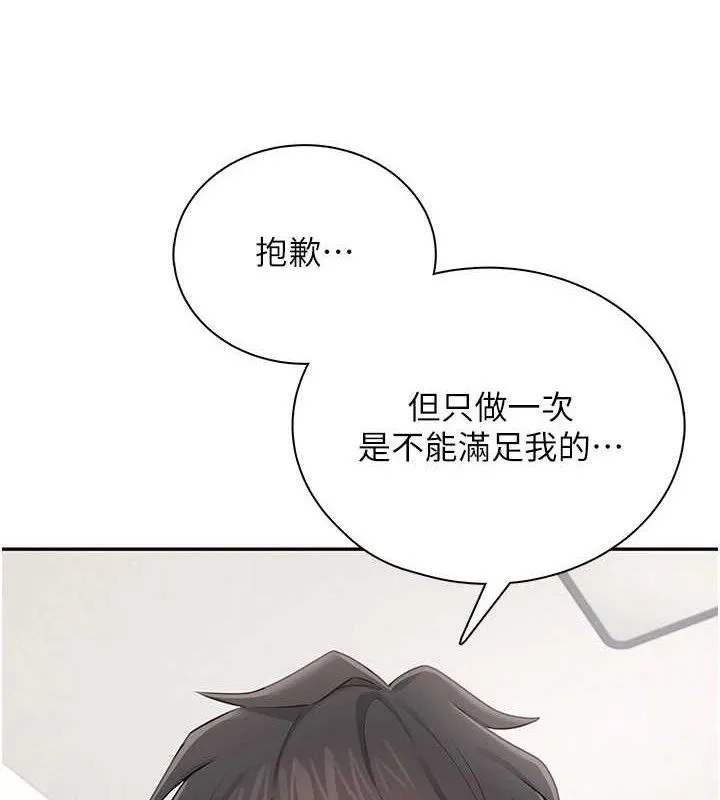 飛機盃女神連線中第16話-[請取貨]口交專用飛機杯