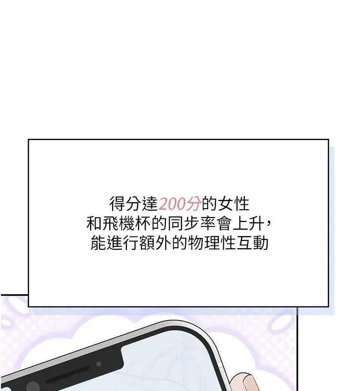 飛機盃女神連線中第16話-[請取貨]口交專用飛機杯