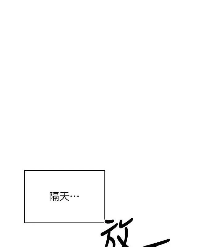 飞机杯女神连线中-第16話-[請取貨]口交專用飛機杯 - 图片 75