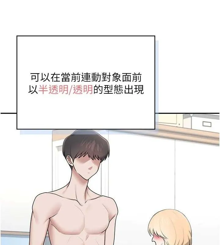 飞机杯女神连线中-第16話-[請取貨]口交專用飛機杯 - 图片 69