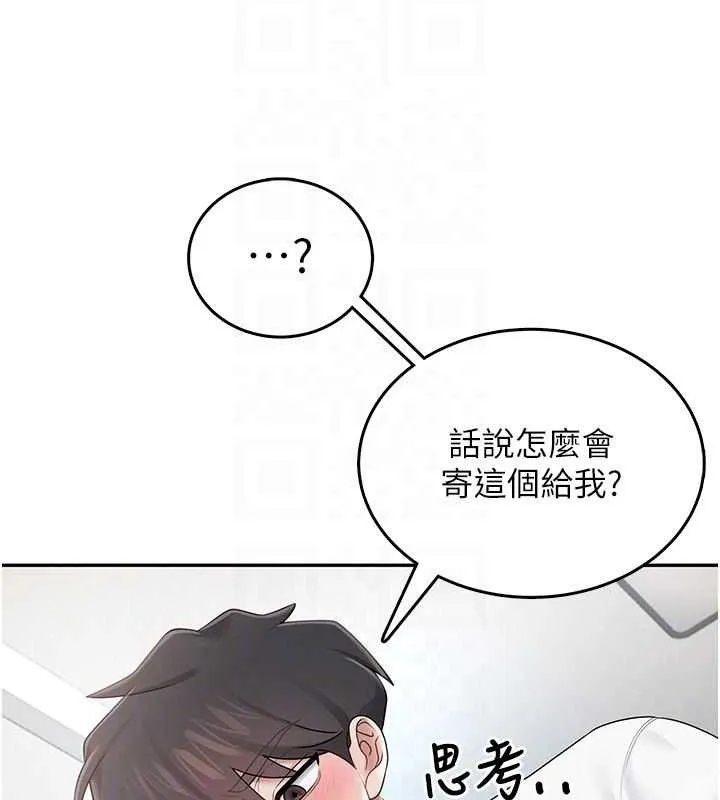 飞机杯女神连线中-第16話-[請取貨]口交專用飛機杯 - 图片 87