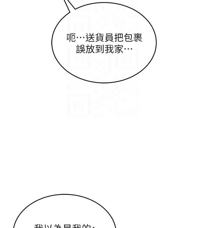 飞机杯女神连线中-第16話-[請取貨]口交專用飛機杯 - 图片 92