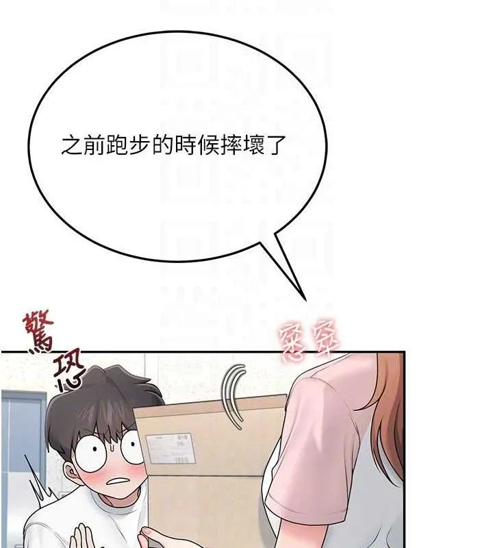 飞机杯女神连线中-第16話-[請取貨]口交專用飛機杯 - 图片 101