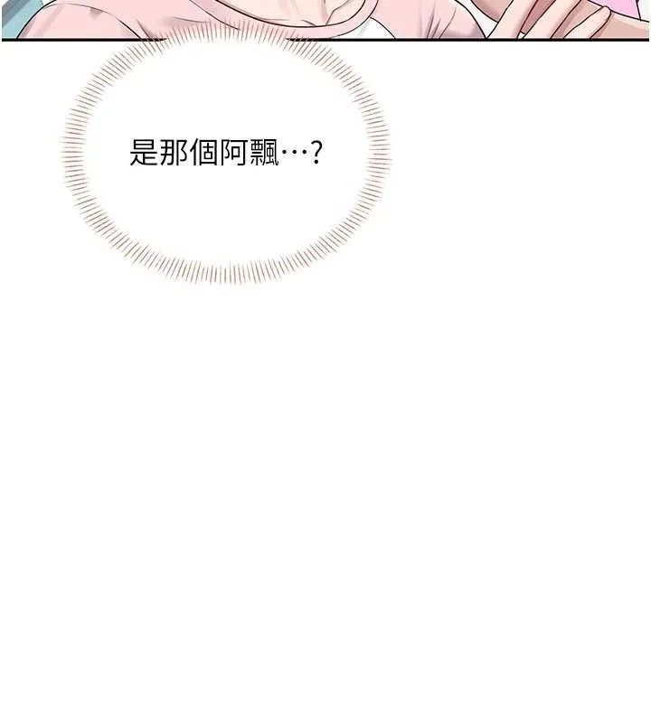 飞机杯女神连线中-第16話-[請取貨]口交專用飛機杯 - 图片 131