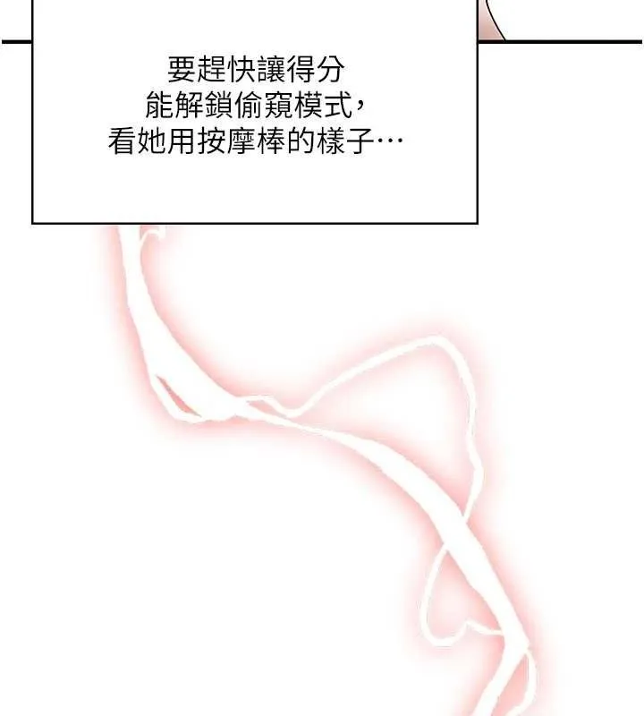 飞机杯女神连线中-第16話-[請取貨]口交專用飛機杯 - 图片 129
