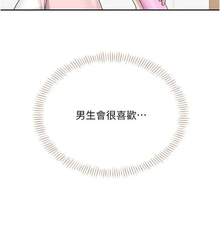 飞机杯女神连线中-第16話-[請取貨]口交專用飛機杯 - 图片 139