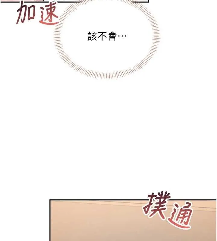 飞机杯女神连线中-第16話-[請取貨]口交專用飛機杯 - 图片 133
