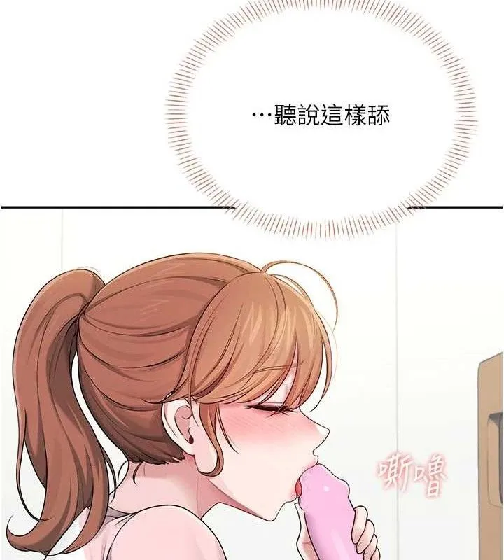 飞机杯女神连线中-第16話-[請取貨]口交專用飛機杯 - 图片 138