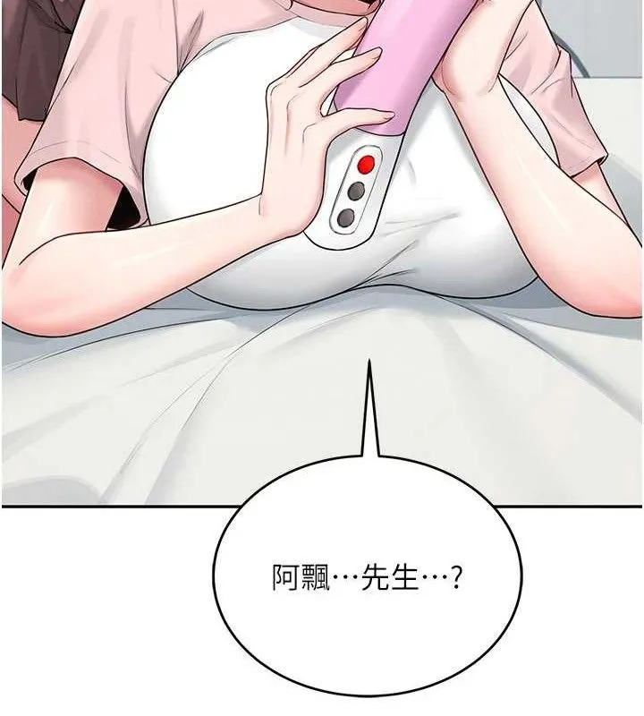飞机杯女神连线中-第16話-[請取貨]口交專用飛機杯 - 图片 143