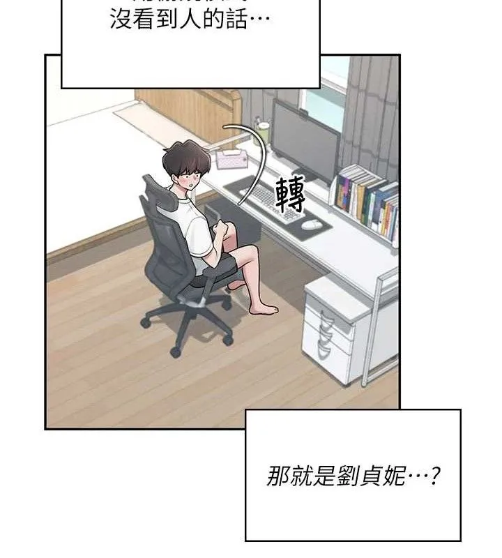 飞机杯女神连线中-第16話-[請取貨]口交專用飛機杯 - 图片 155
