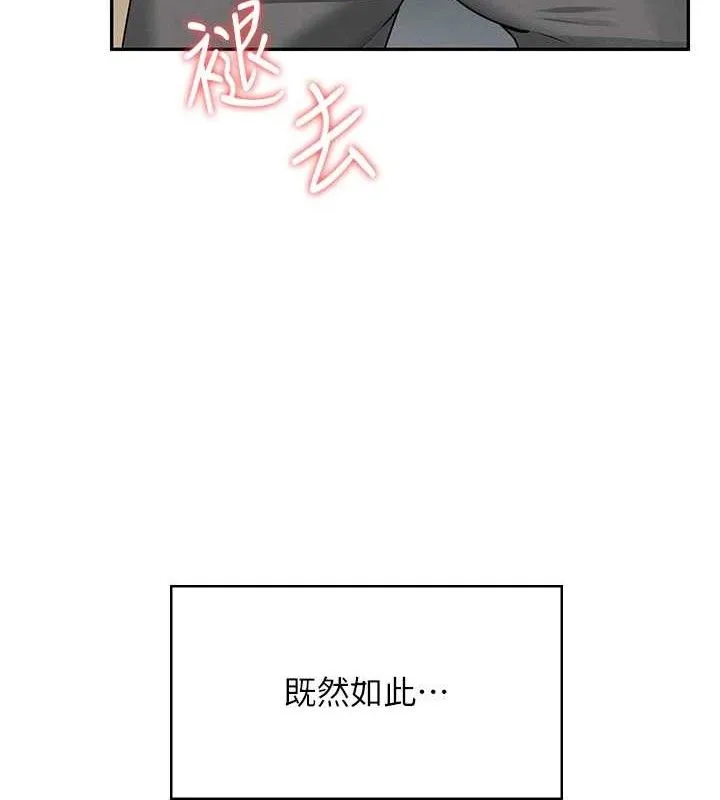 飞机杯女神连线中-第16話-[請取貨]口交專用飛機杯 - 图片 160