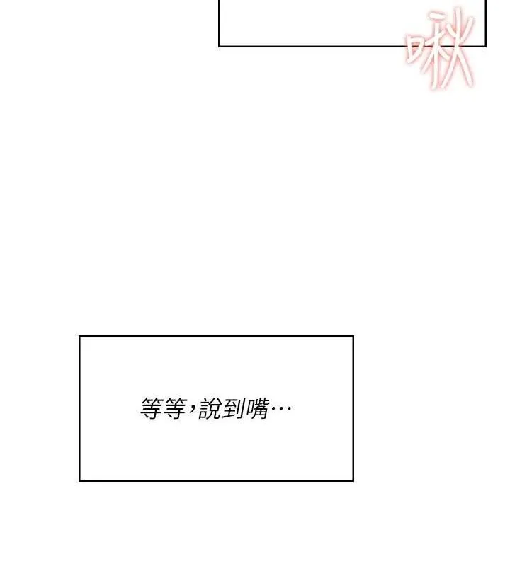 飞机杯女神连线中-第16話-[請取貨]口交專用飛機杯 - 图片 158