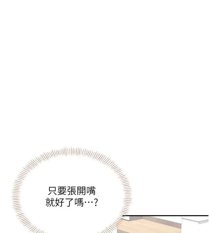 飞机杯女神连线中-第16話-[請取貨]口交專用飛機杯 - 图片 167
