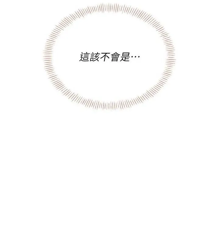 飞机杯女神连线中-第16話-[請取貨]口交專用飛機杯 - 图片 166
