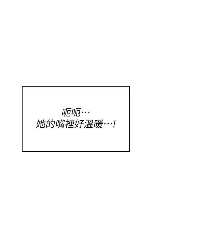 飞机杯女神连线中-第16話-[請取貨]口交專用飛機杯 - 图片 169