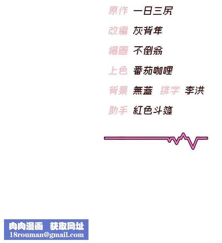 飞机杯女神连线中-第16話-[請取貨]口交專用飛機杯 - 图片 178