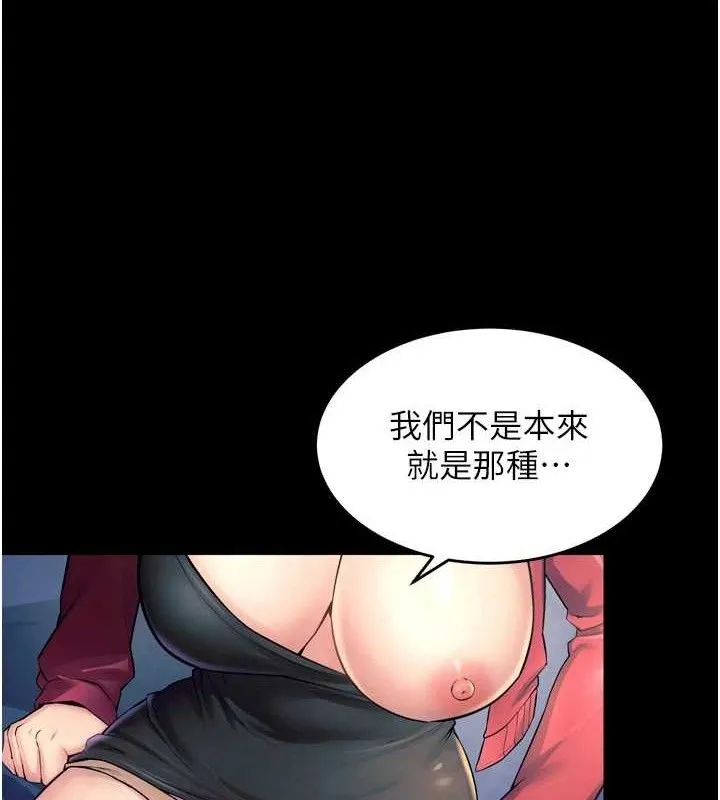 狱火重生-第21話-插到人家壞掉為止♥ - 图片 15