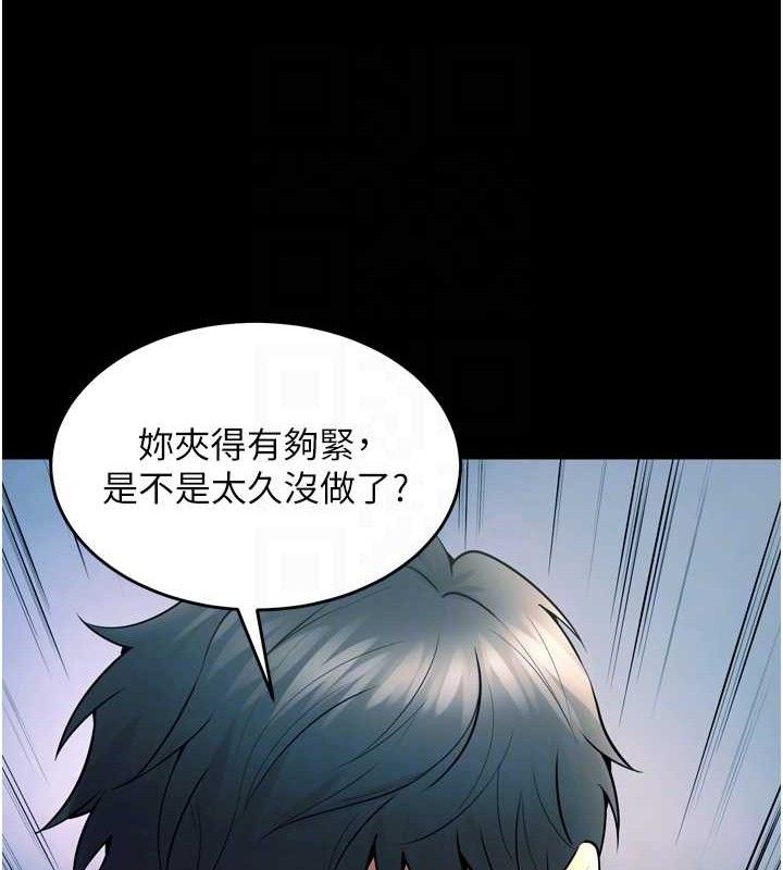 狱火重生第21話-插到人家壞掉為止♥