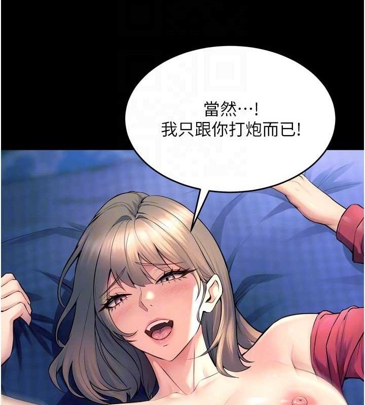 狱火重生第21話-插到人家壞掉為止♥