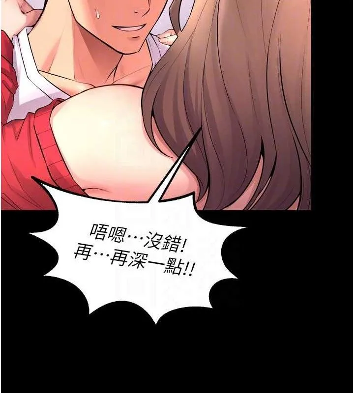 狱火重生-第21話-插到人家壞掉為止♥ - 图片 62
