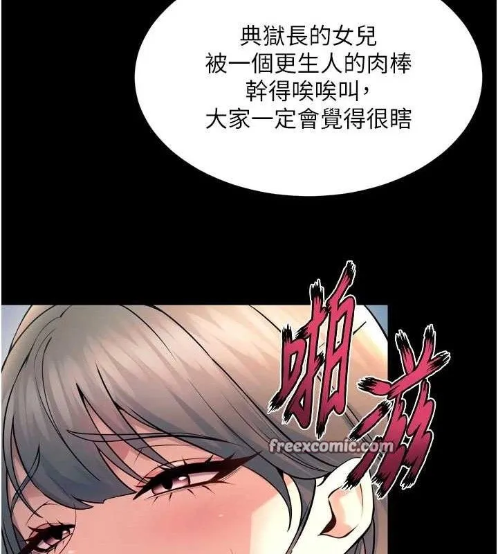 狱火重生-第21話-插到人家壞掉為止♥ - 图片 84