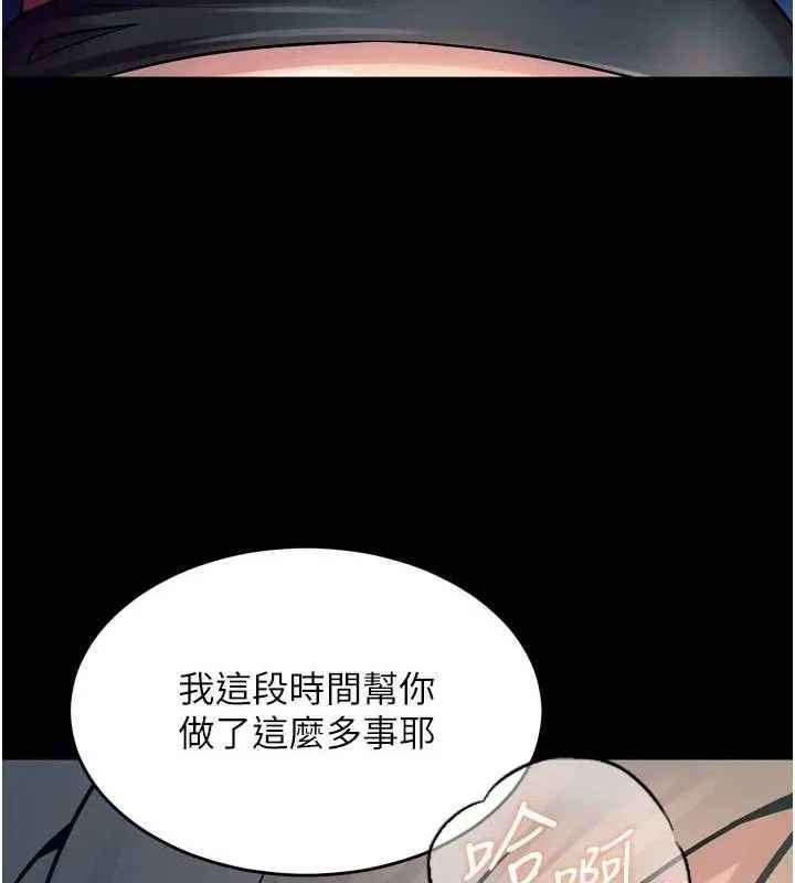 狱火重生-第21話-插到人家壞掉為止♥ - 图片 116
