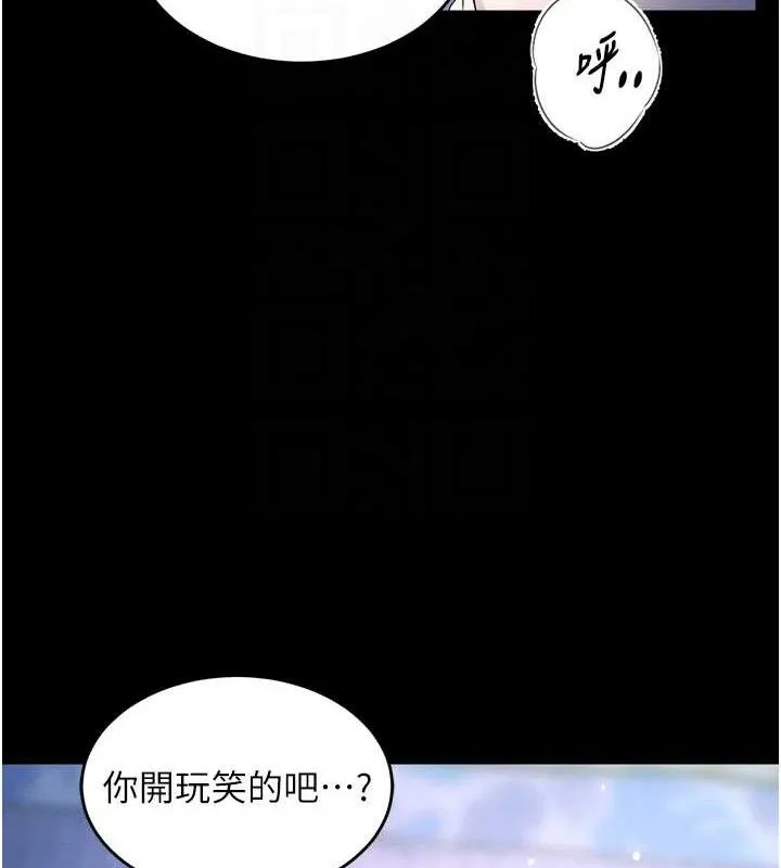 狱火重生-第21話-插到人家壞掉為止♥ - 图片 113