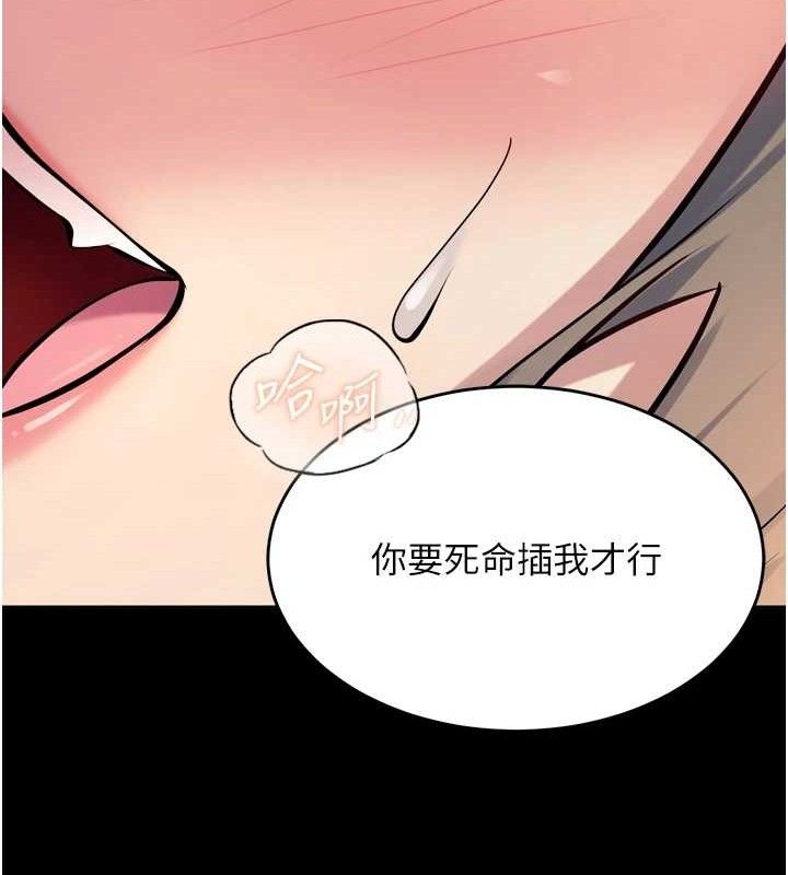 狱火重生第21話-插到人家壞掉為止♥