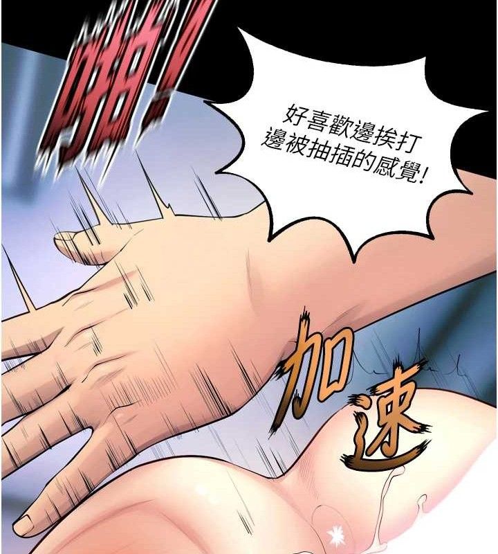 狱火重生第21話-插到人家壞掉為止♥