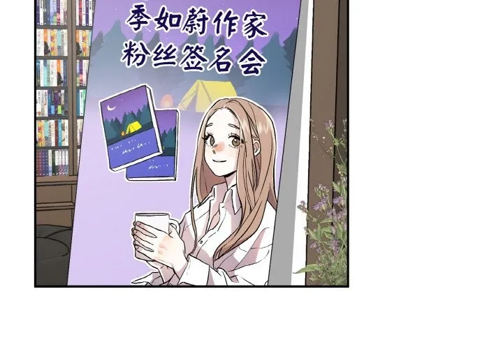 附属品少女的叛逆期-第1话 - 图片 4