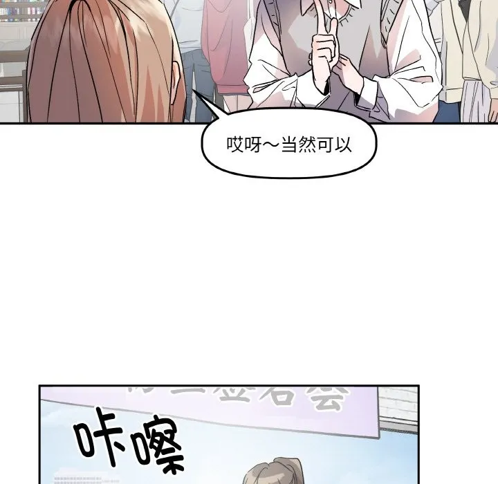 附属品少女的叛逆期-第1话 - 图片 9